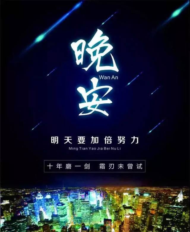 晚安温馨句子短句正能量_(晚安语录正能量 短句)