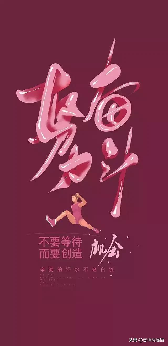 早上好温馨正能量句子 早上好温馨正能量句子