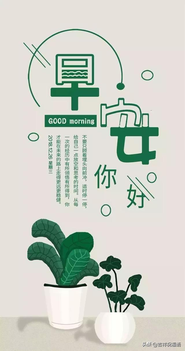 早上好温馨正能量句子 早上好温馨正能量句子