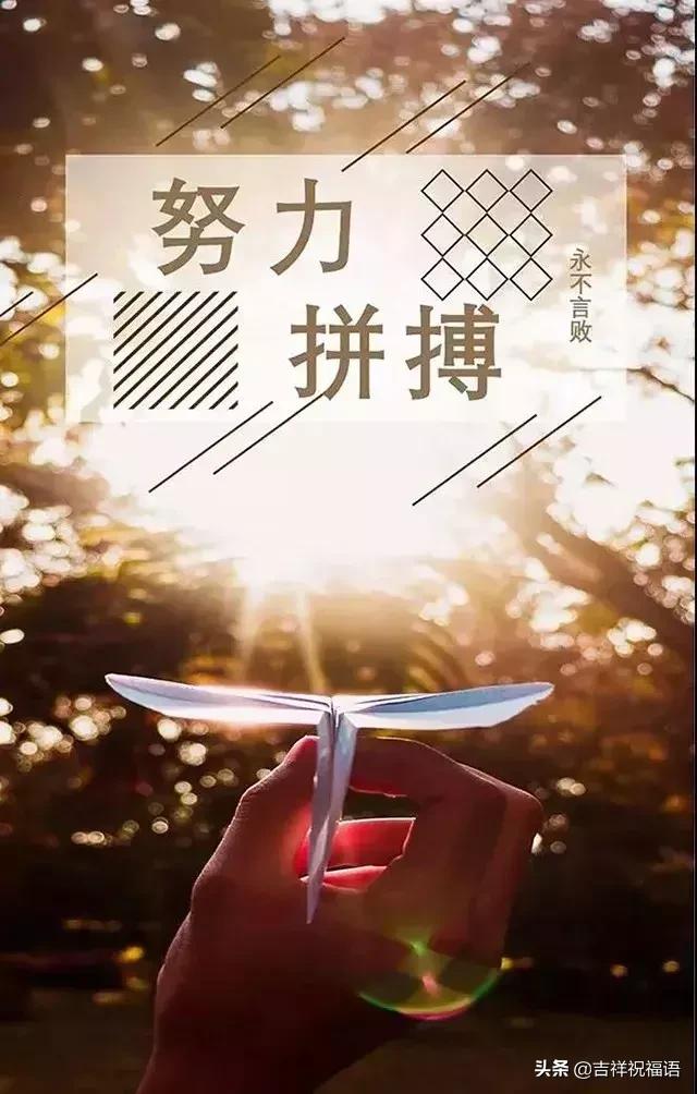 早上好温馨正能量句子 早上好温馨正能量句子