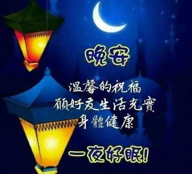 晚安温馨句子简短八字【晚安温馨句子英文简短】