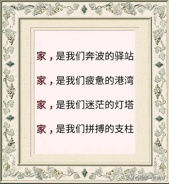 温馨的家的感觉句子 温馨的家的感觉句子
