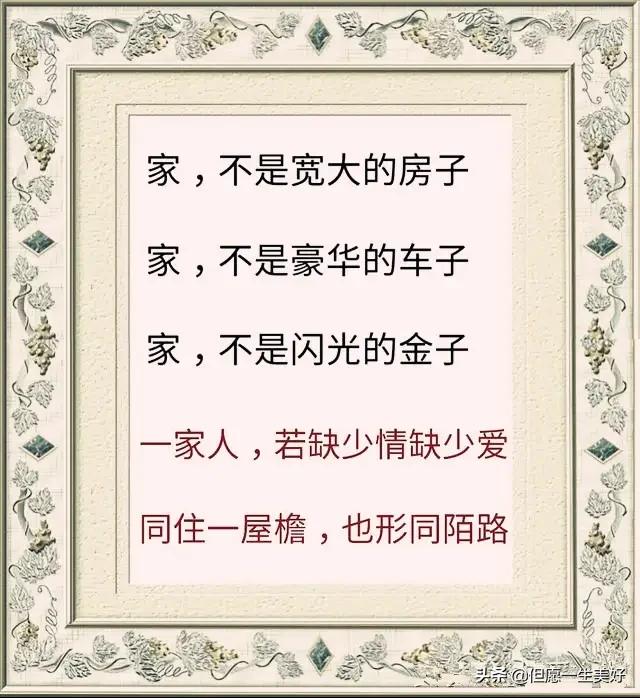 温馨的家的感觉句子 温馨的家的感觉句子