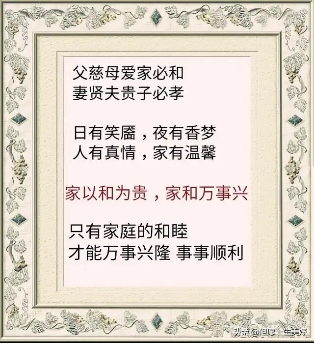 温馨的家的感觉句子 温馨的家的感觉句子