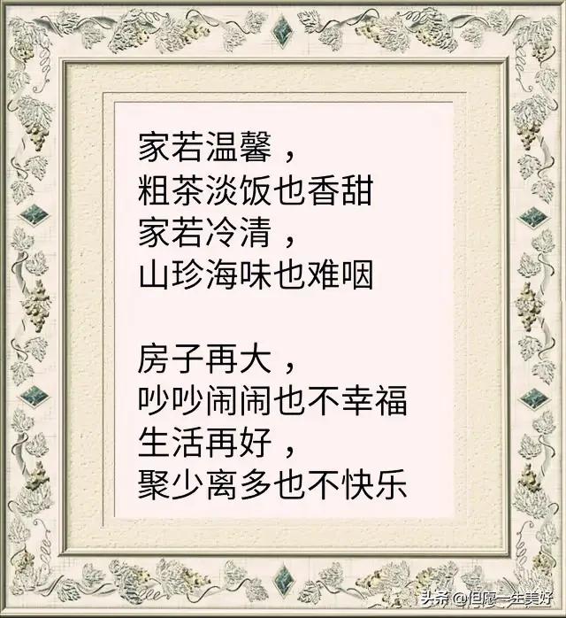 温馨的家的感觉句子 温馨的家的感觉句子