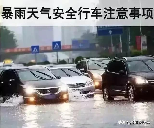 物业温馨提示的句子 物业温馨提示的句子