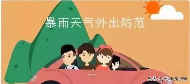 物业温馨提示的句子 物业温馨提示的句子