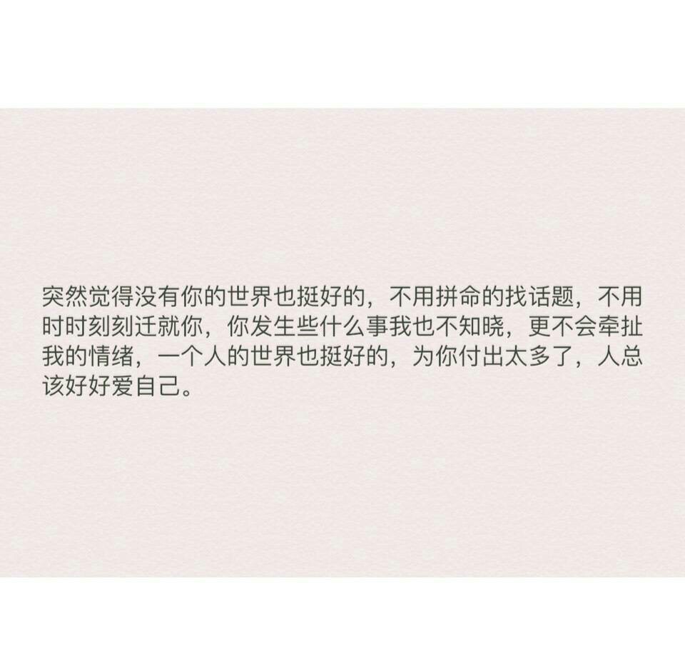 超长句子语录_(趁阳光正好唯美的句子)
