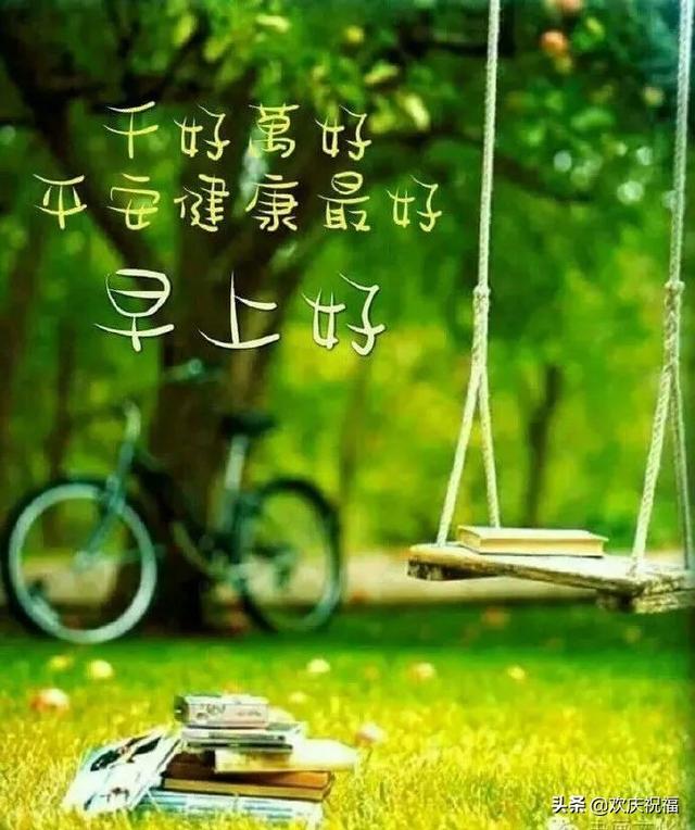 早上好的温馨句子短语 早上好的温馨句子短语