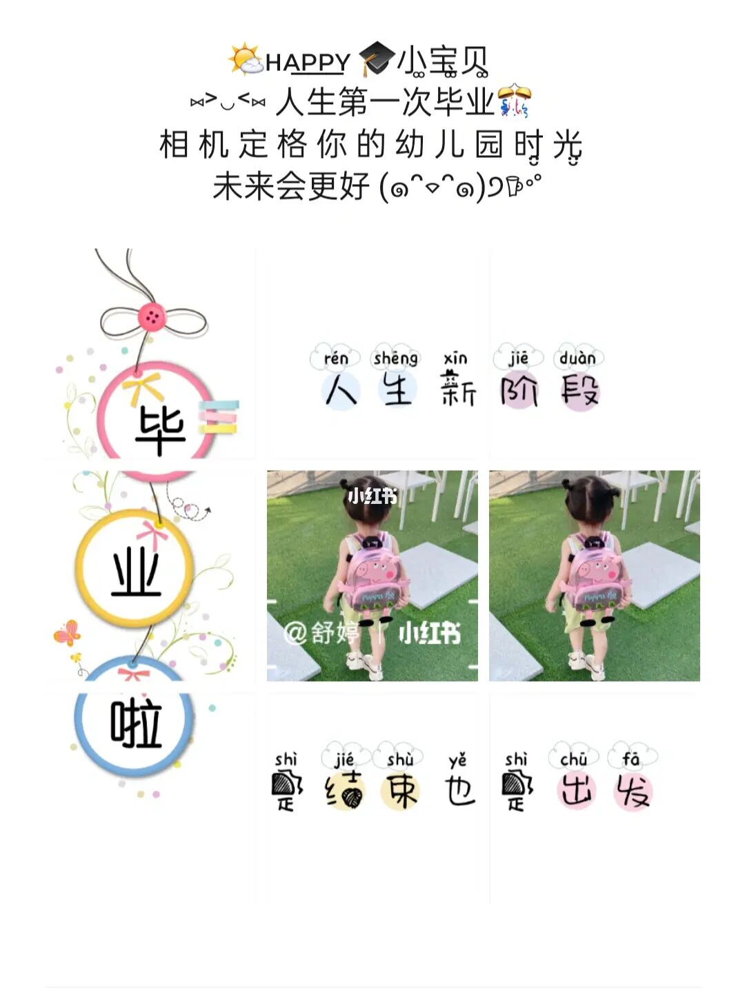 小朋友赞美幼儿园快乐温馨的句子_(幼儿园里欢乐多的句子)