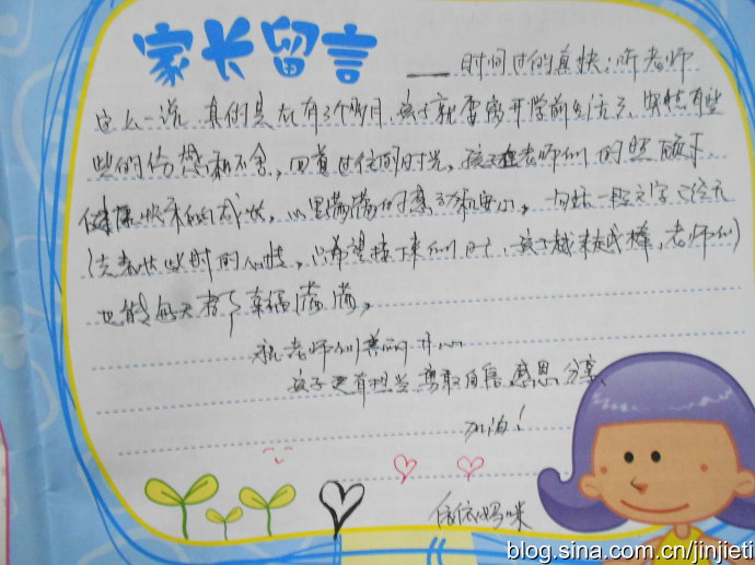 小朋友赞美幼儿园快乐温馨的句子_(幼儿园里欢乐多的句子)