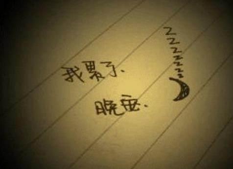 想念女朋友晚安温馨句子 想念女朋友晚安温馨句子