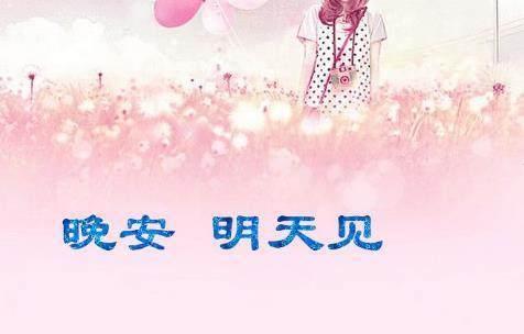 想念女朋友晚安温馨句子 想念女朋友晚安温馨句子