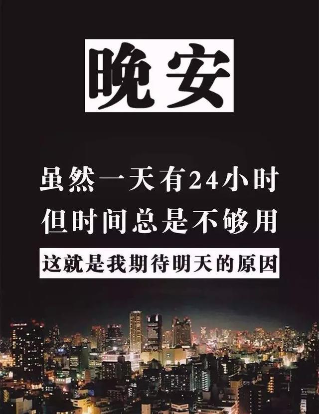 晚安的温馨句子发朋友圈 晚安的温馨句子发朋友圈