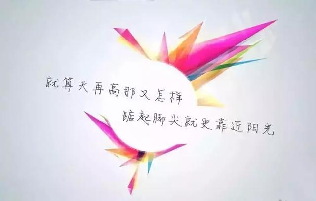 早安正能量温馨句子 早安正能量温馨句子