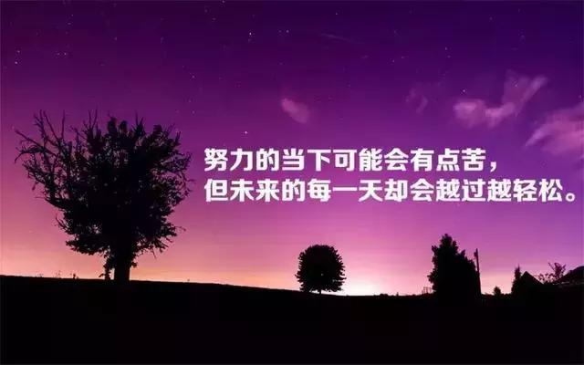 早安正能量温馨句子 早安正能量温馨句子