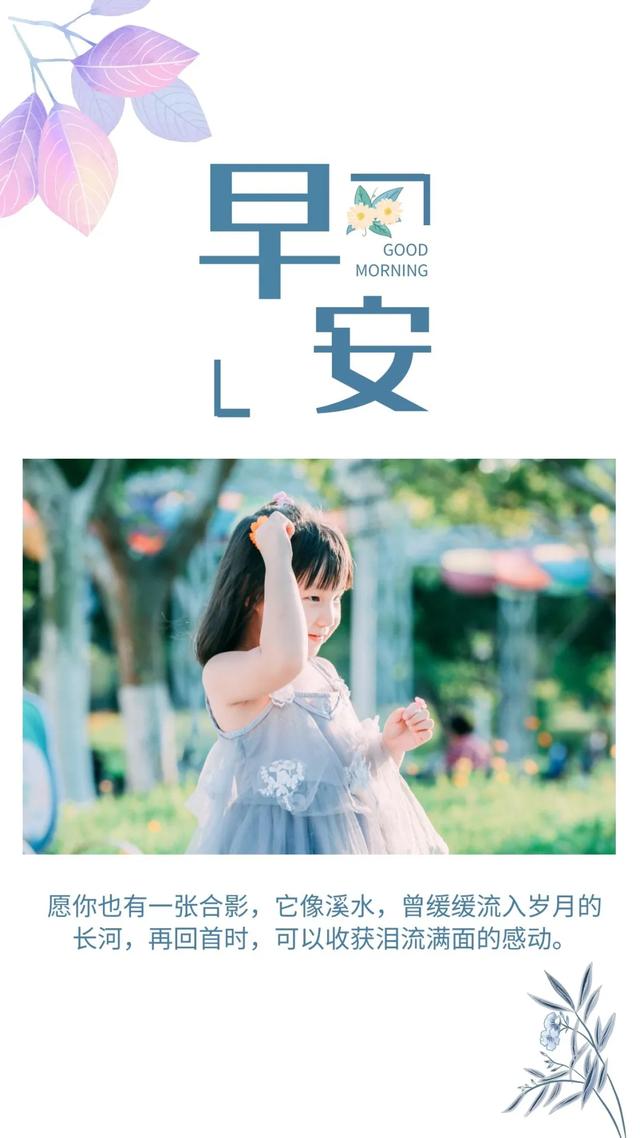 温馨句子朋友圈小朋友 温馨句子朋友圈小朋友