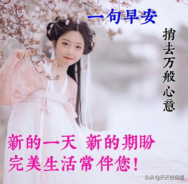 早安温馨句子2020 早安温馨句子2020