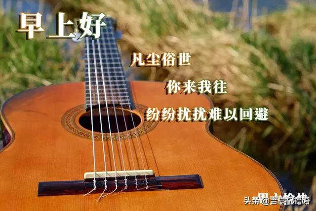 早上问候语友情温馨句子 早上问候语友情温馨句子