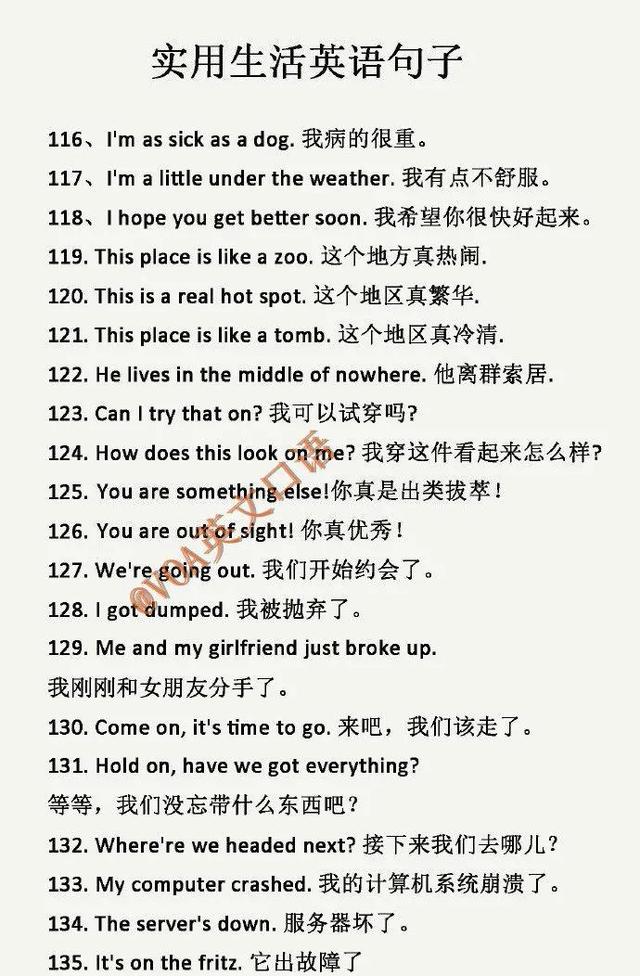 生活句子英文