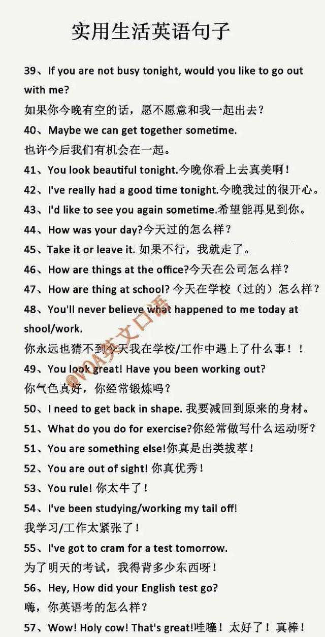 生活句子英文