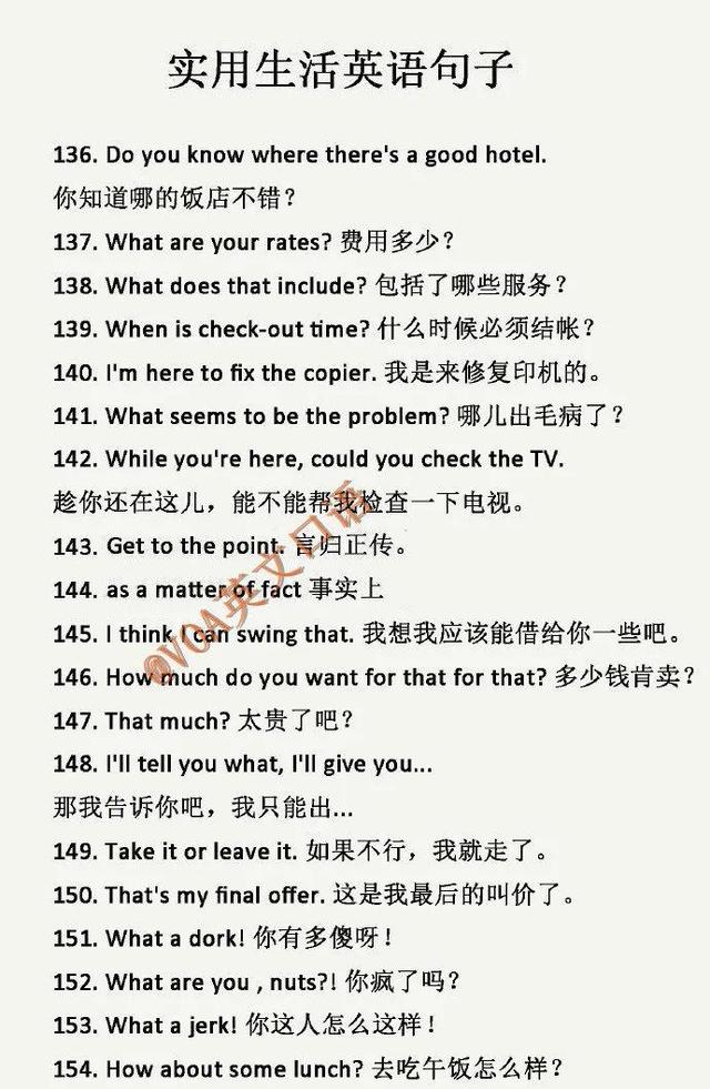 生活句子英文