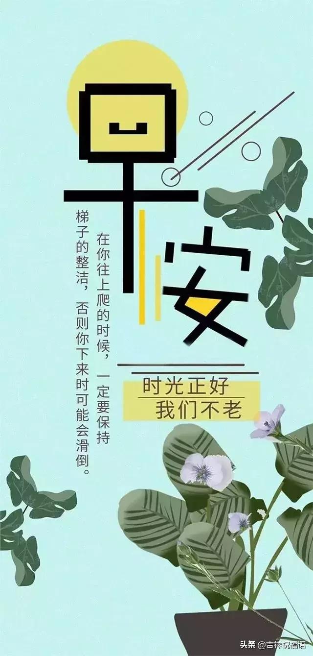 最温馨的早安短句子(正能量早安句子)