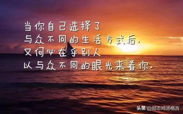 人生励志哲理感悟经典语录 人生励志哲理感悟经典语录