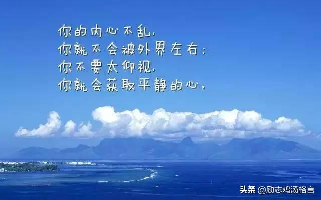 人生励志哲理感悟经典语录 人生励志哲理感悟经典语录