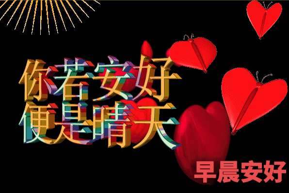 温馨问候的句子唯美 温馨问候的句子唯美