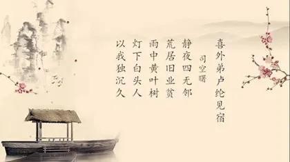 古代诗词赞美家庭温馨的句子 古代诗词赞美家庭温馨的句子