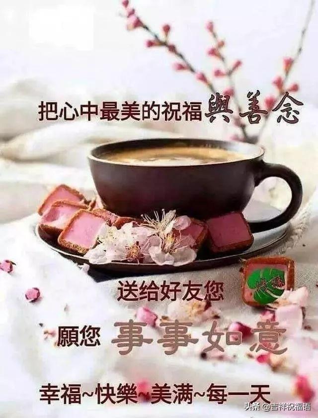 真诚温馨清晨祝福句子