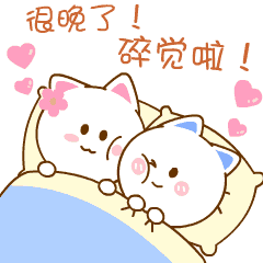 晚安温馨心语经典句子 晚安温馨心语经典句子