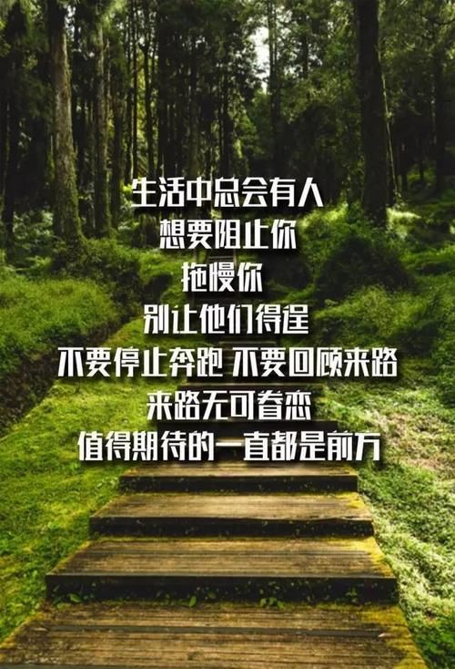 温馨励志的句子短句_(干净简短的励志句子)