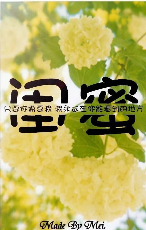 闺蜜间又损又温馨的句子 闺蜜间又损又温馨的句子