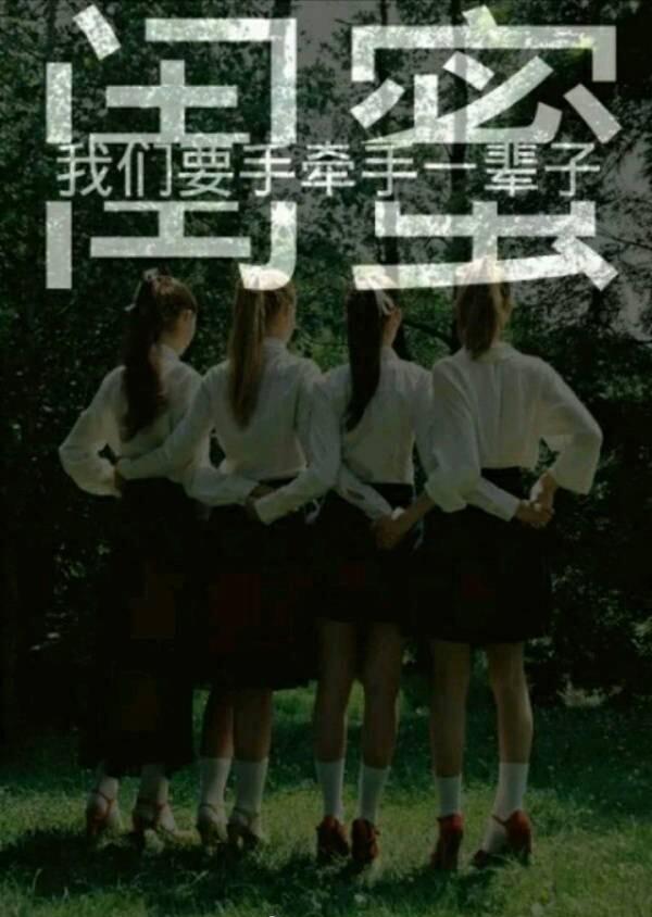 闺蜜间又损又温馨的句子 闺蜜间又损又温馨的句子