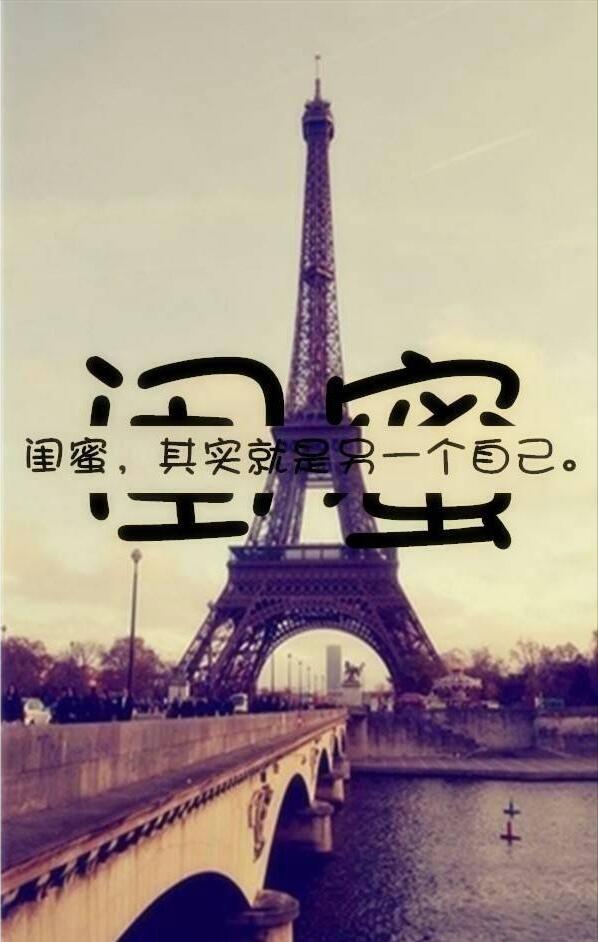 闺蜜间又损又温馨的句子 闺蜜间又损又温馨的句子