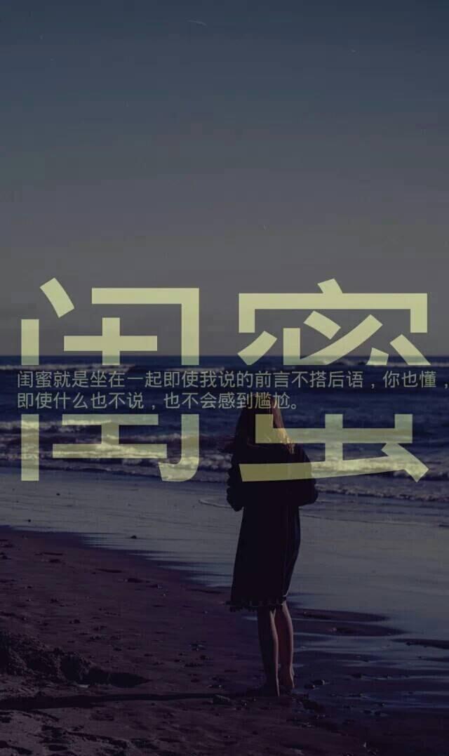 闺蜜间又损又温馨的句子 闺蜜间又损又温馨的句子