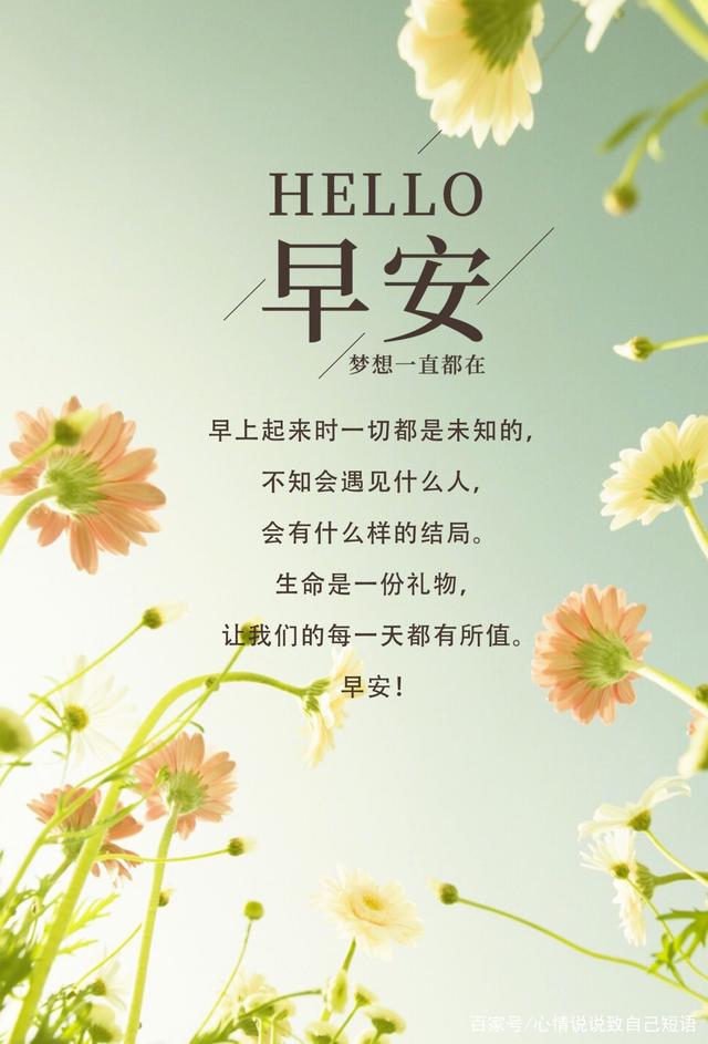 给女朋友说早安的温馨句子_(早上怎么跟女朋友说早安)