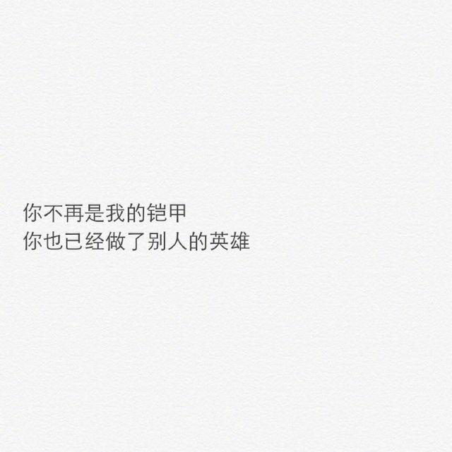 分手好聚好散的句子