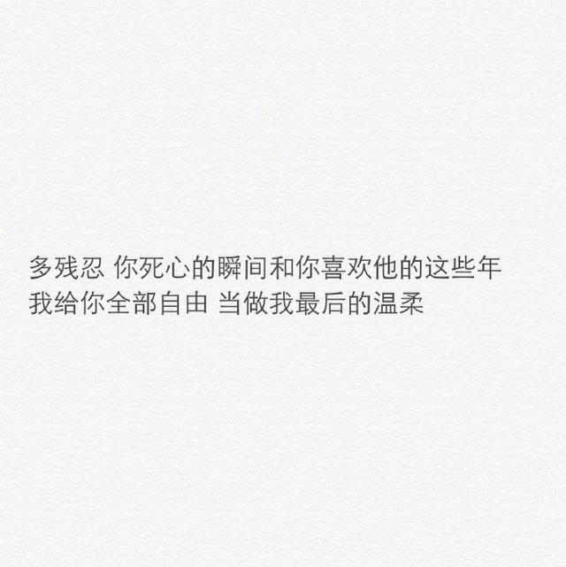分手好聚好散的句子