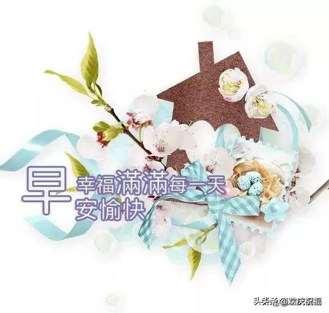 早友情早上问好的温馨句子 早友情早上问好的温馨句子