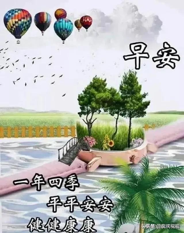 早友情早上问好的温馨句子 早友情早上问好的温馨句子