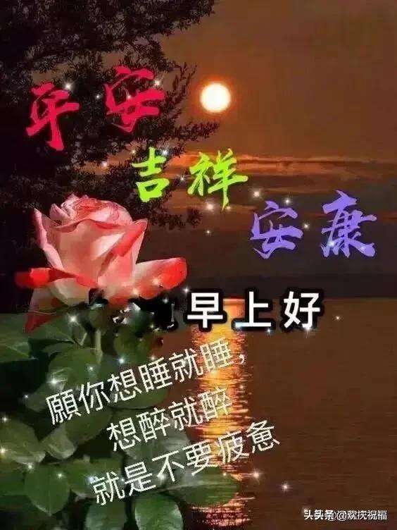 早友情早上问好的温馨句子 早友情早上问好的温馨句子