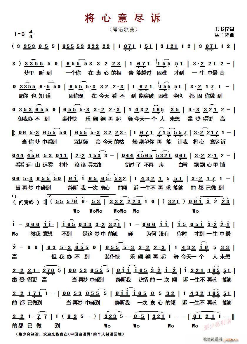 粤语歌词温馨的句子(粤语夸人漂亮的话)