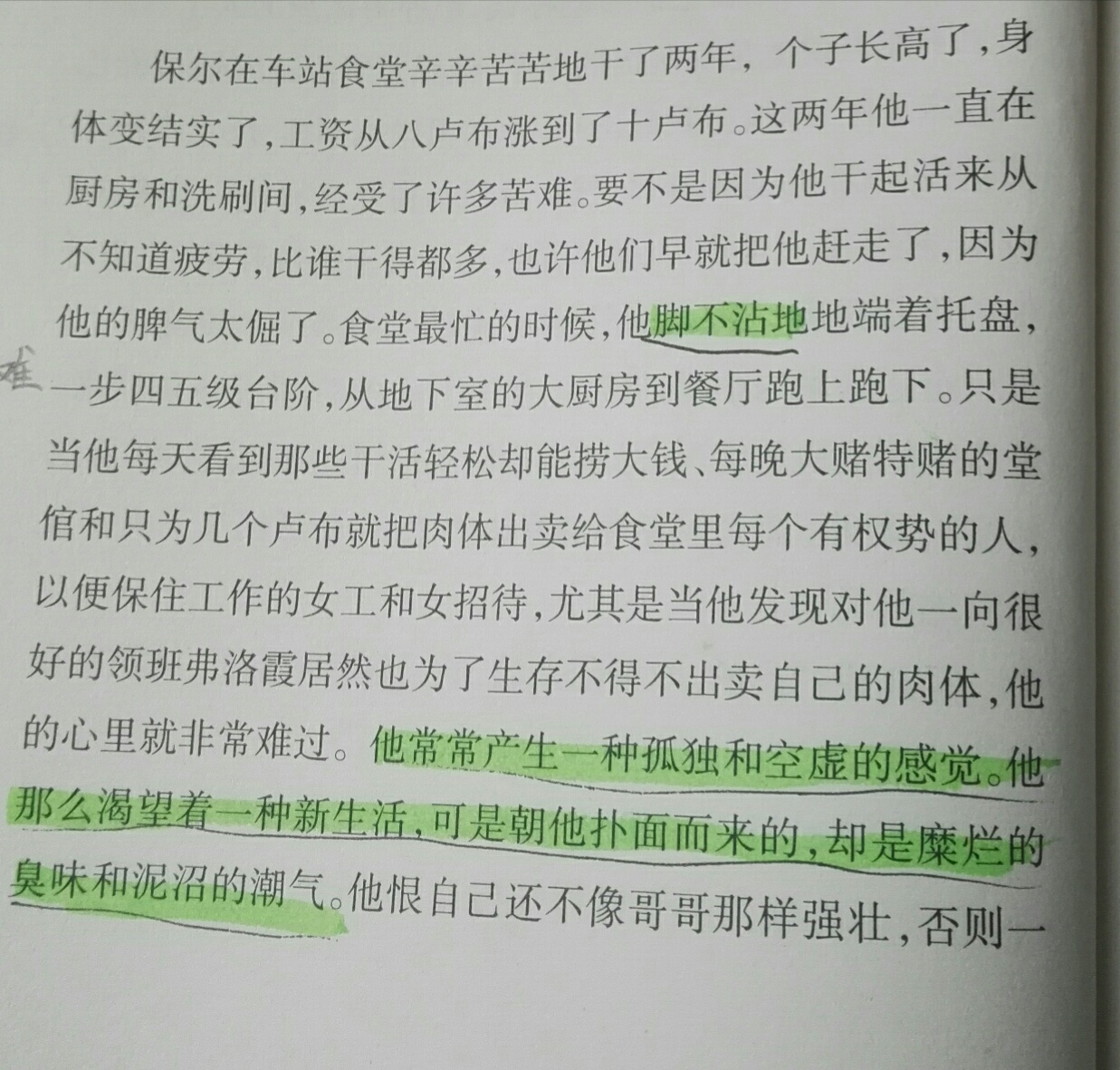 优美句子摘抄10个字四年级_(四年级好词好句10字大全)