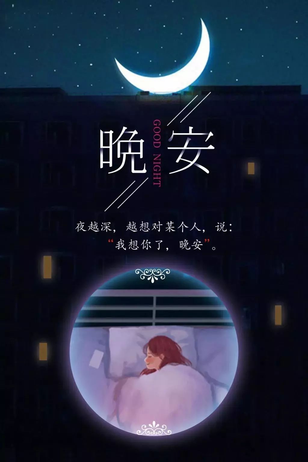 晚安温馨句子朋友圈立夏句子唯美_(晚安温馨句子)