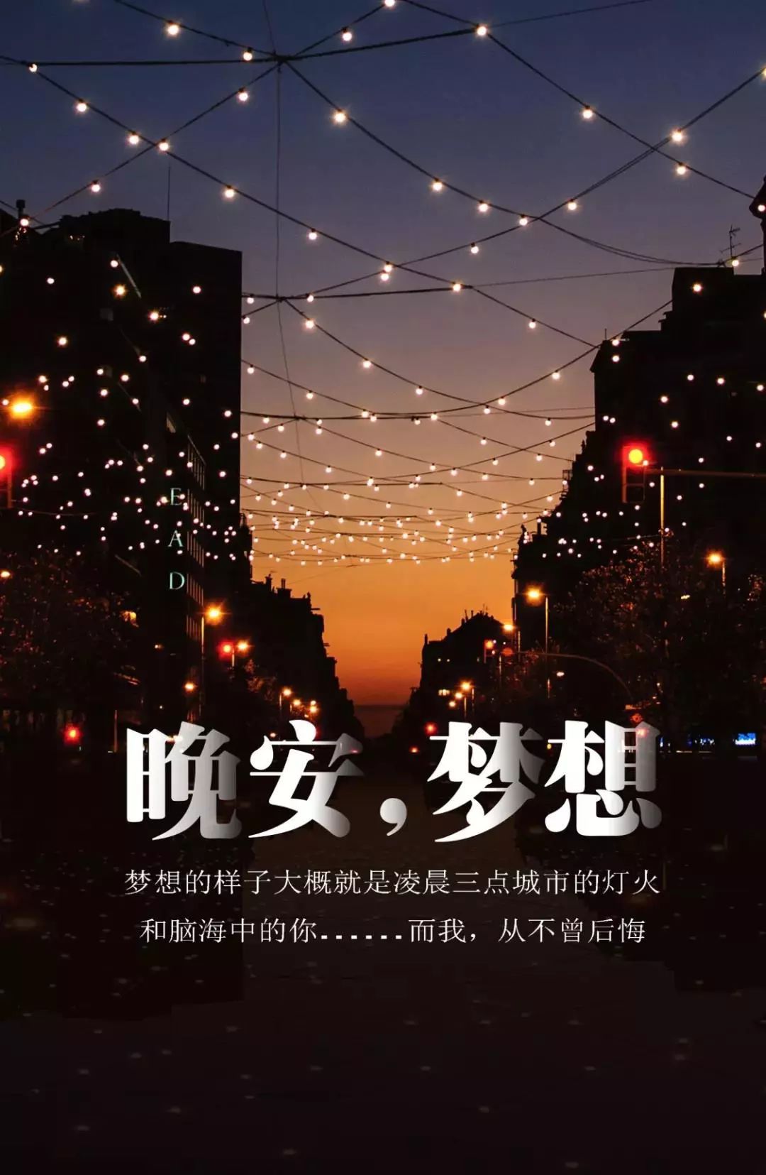 晚安温馨句子朋友圈_(适合晚上发的朋友圈)