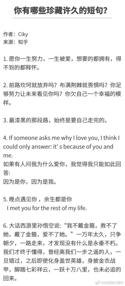 精美句子摘抄20句_(精美句子摘抄20句20字)