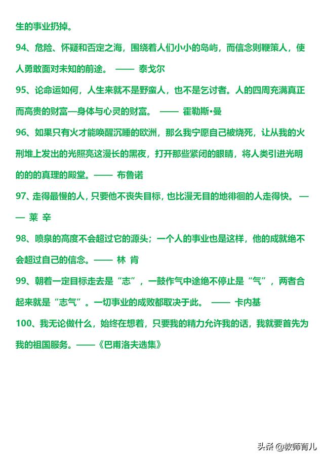 微信头像名言名句大全